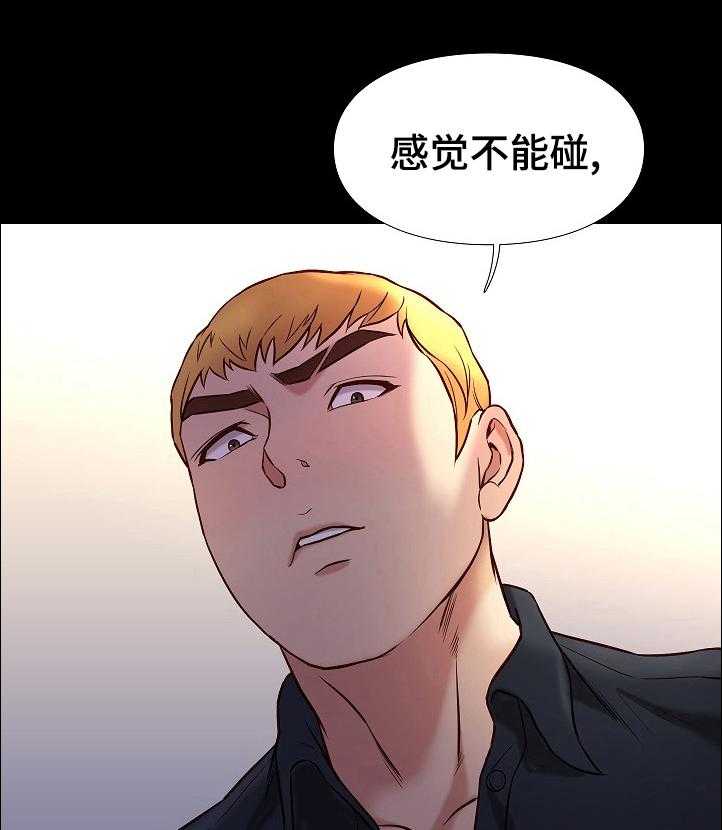 《集团公子》第75话 75_控制不住（完结） 第11页