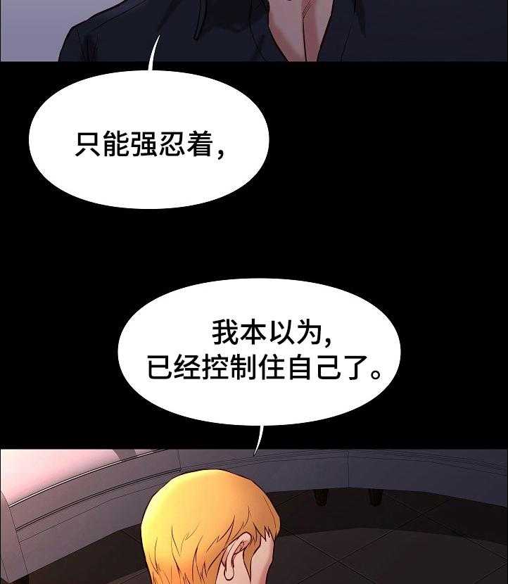 《集团公子》第75话 75_控制不住（完结） 第12页