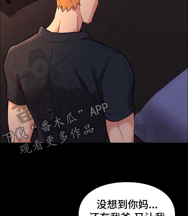 《集团公子》第75话 75_控制不住（完结） 第13页