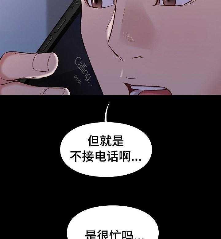 《集团公子》第75话 75_控制不住（完结） 第18页