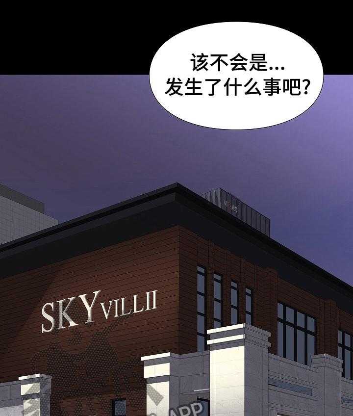 《集团公子》第75话 75_控制不住（完结） 第23页