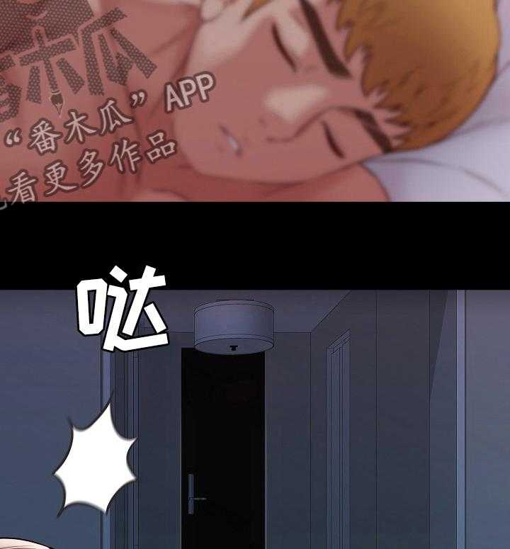 《集团公子》第75话 75_控制不住（完结） 第29页