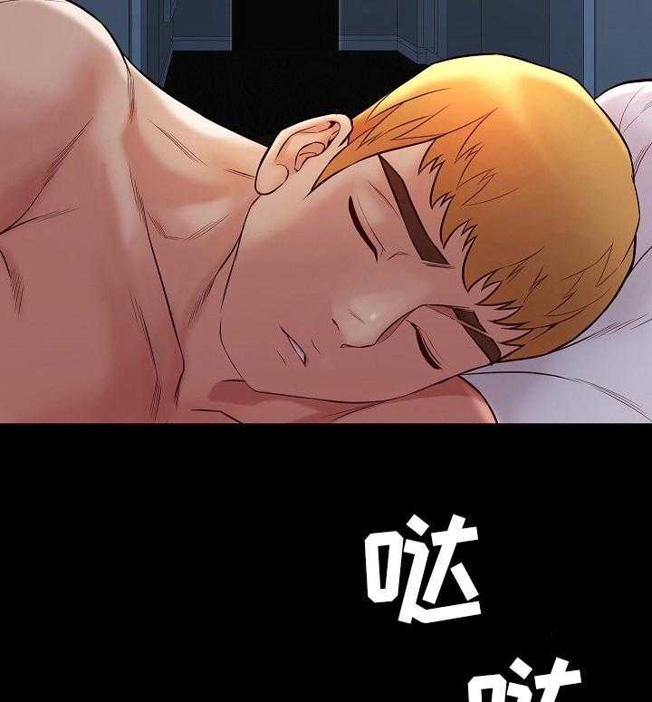 《集团公子》第75话 75_控制不住（完结） 第30页