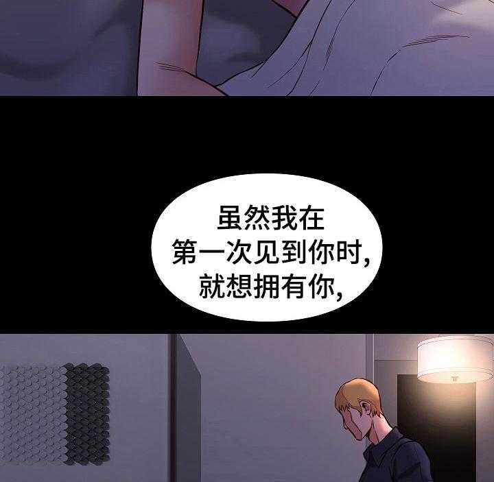 《集团公子》第75话 75_控制不住（完结） 第9页