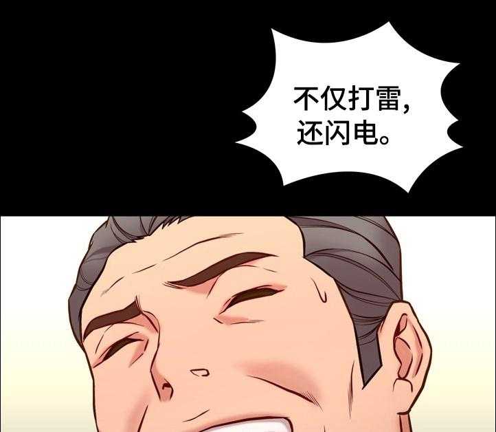 《集团公子》第73话 73_失魂落魄 第10页
