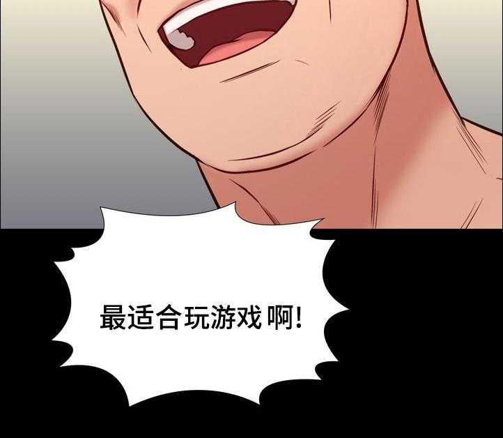 《集团公子》第73话 73_失魂落魄 第11页