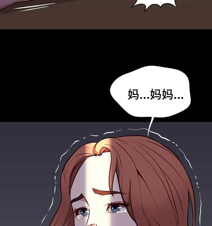 《集团公子》第73话 73_失魂落魄 第13页