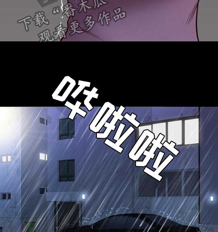 《集团公子》第73话 73_失魂落魄 第15页