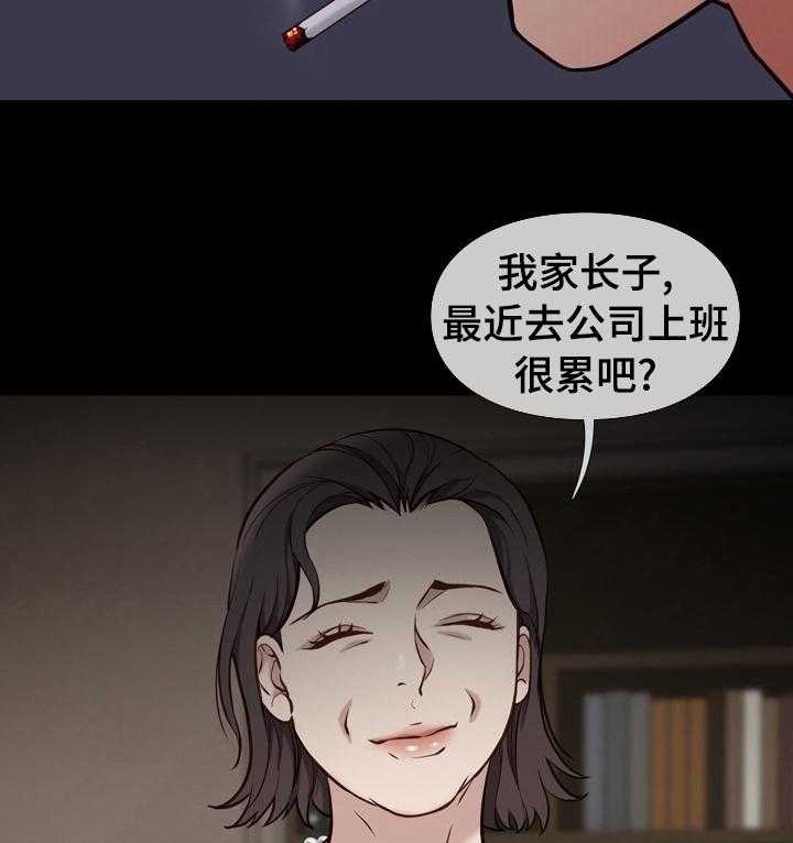 《集团公子》第73话 73_失魂落魄 第17页
