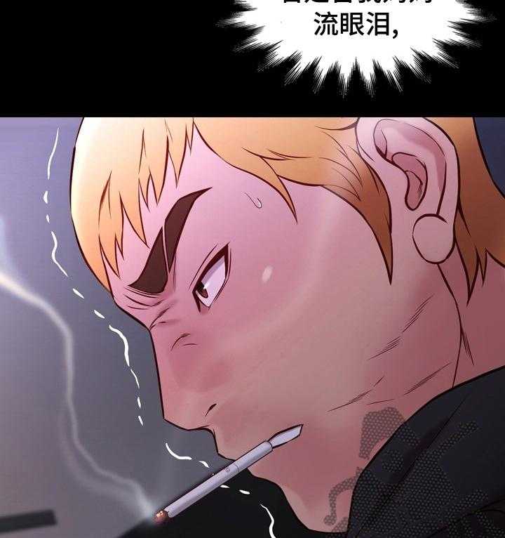 《集团公子》第73话 73_失魂落魄 第20页