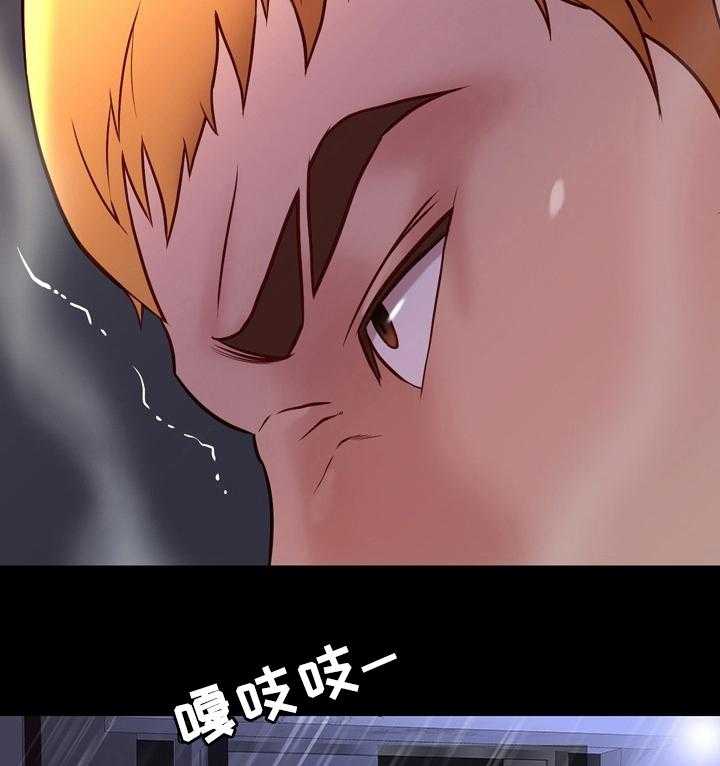 《集团公子》第73话 73_失魂落魄 第22页