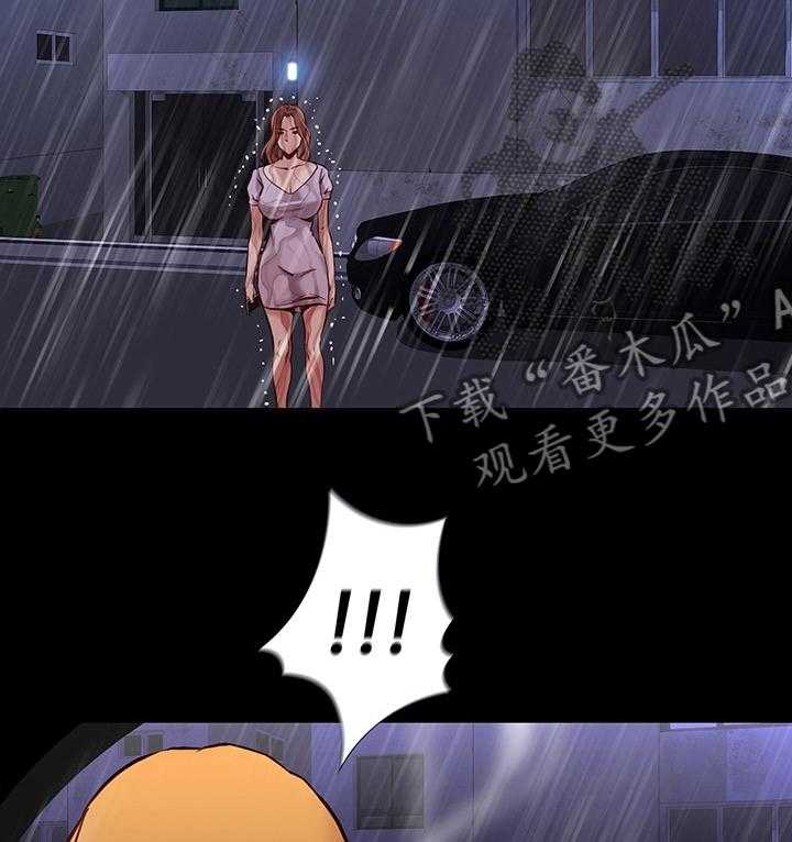 《集团公子》第73话 73_失魂落魄 第24页