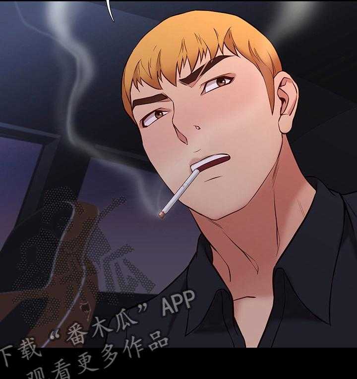《集团公子》第73话 73_失魂落魄 第26页