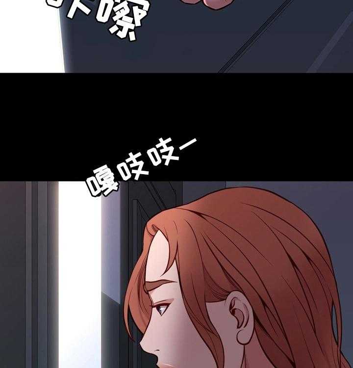 《集团公子》第73话 73_失魂落魄 第3页