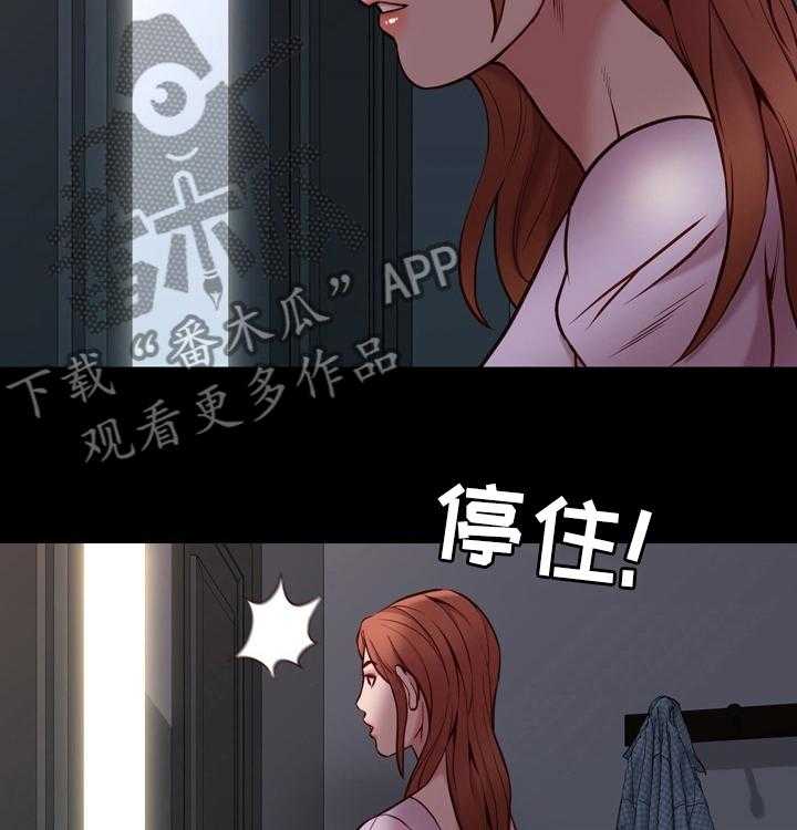 《集团公子》第73话 73_失魂落魄 第4页