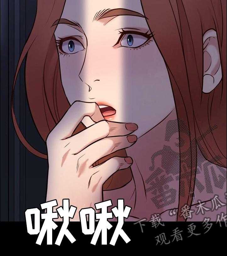 《集团公子》第73话 73_失魂落魄 第9页