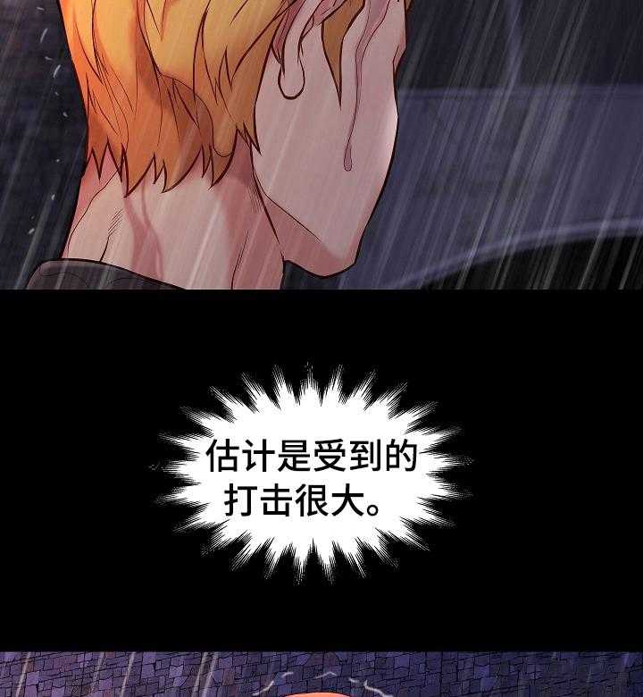 《集团公子》第74话 74_喝酒 第12页