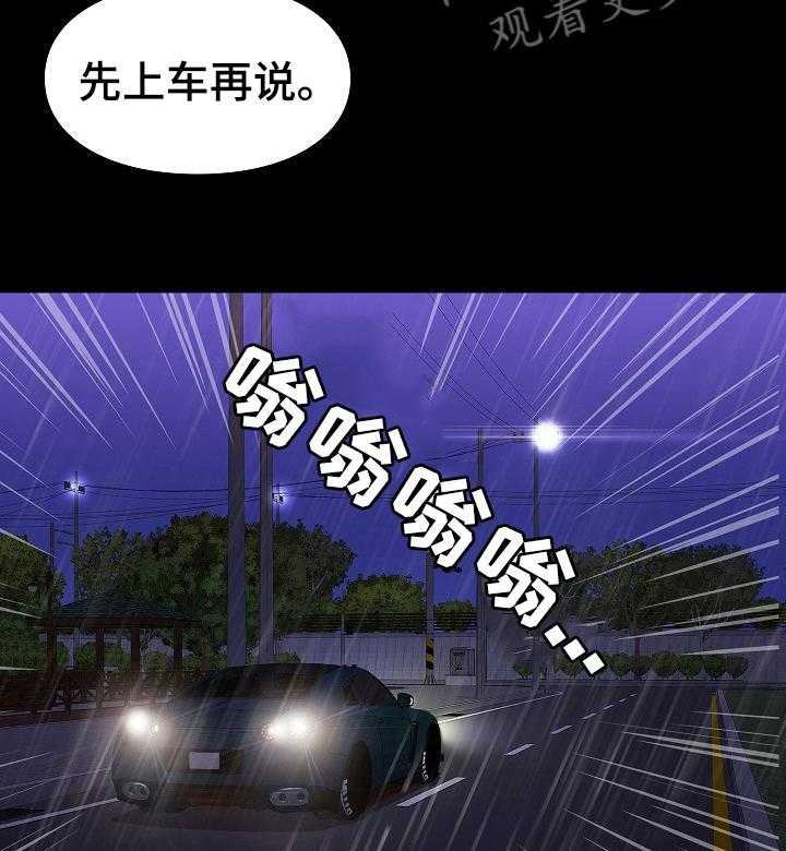 《集团公子》第74话 74_喝酒 第17页