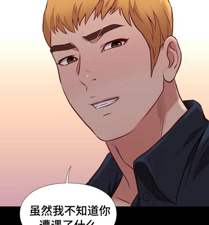 《集团公子》第74话 74_喝酒 第31页