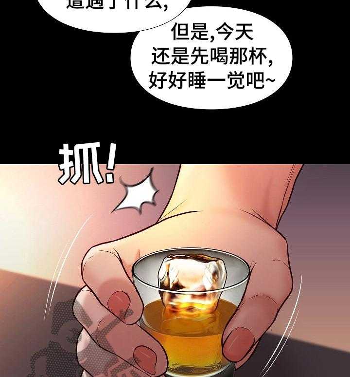 《集团公子》第74话 74_喝酒 第32页