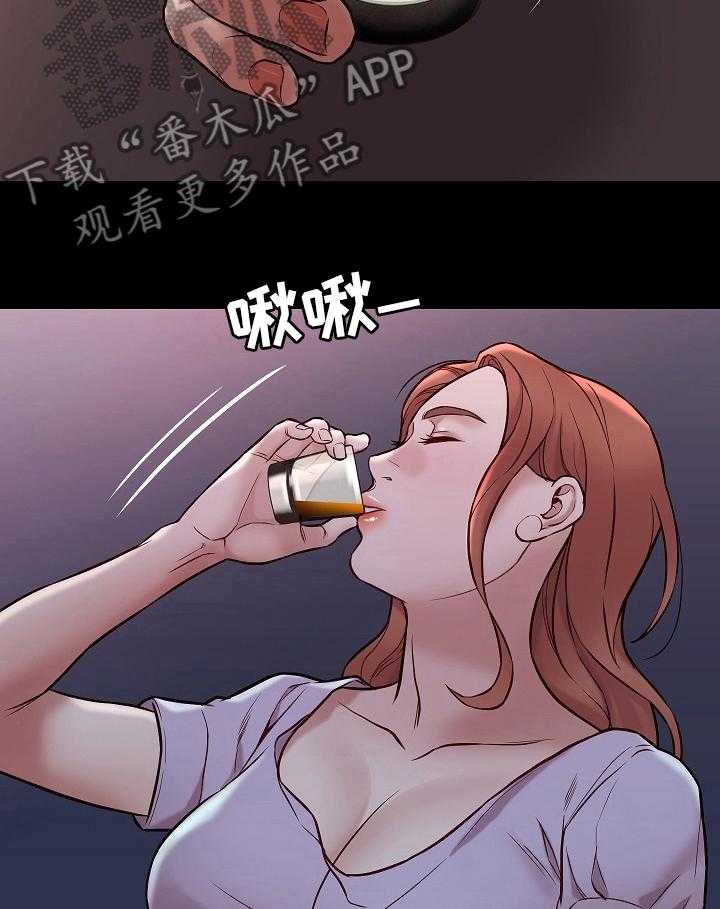 《集团公子》第74话 74_喝酒 第33页