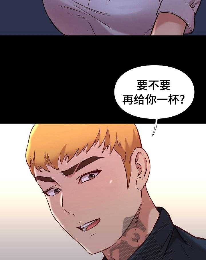 《集团公子》第74话 74_喝酒 第34页