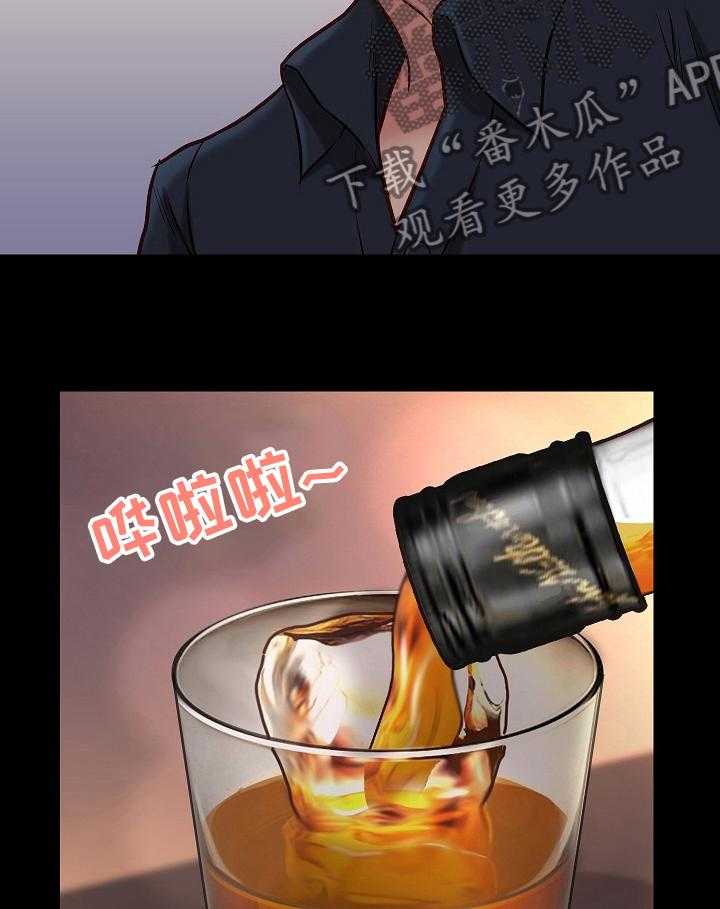 《集团公子》第74话 74_喝酒 第35页