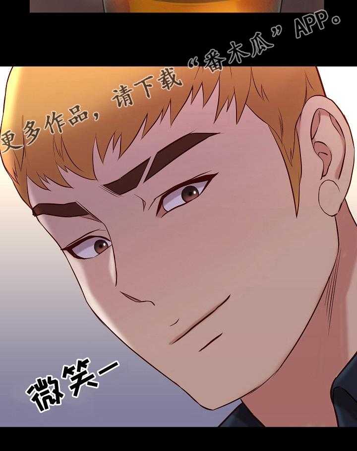 《集团公子》第74话 74_喝酒 第36页