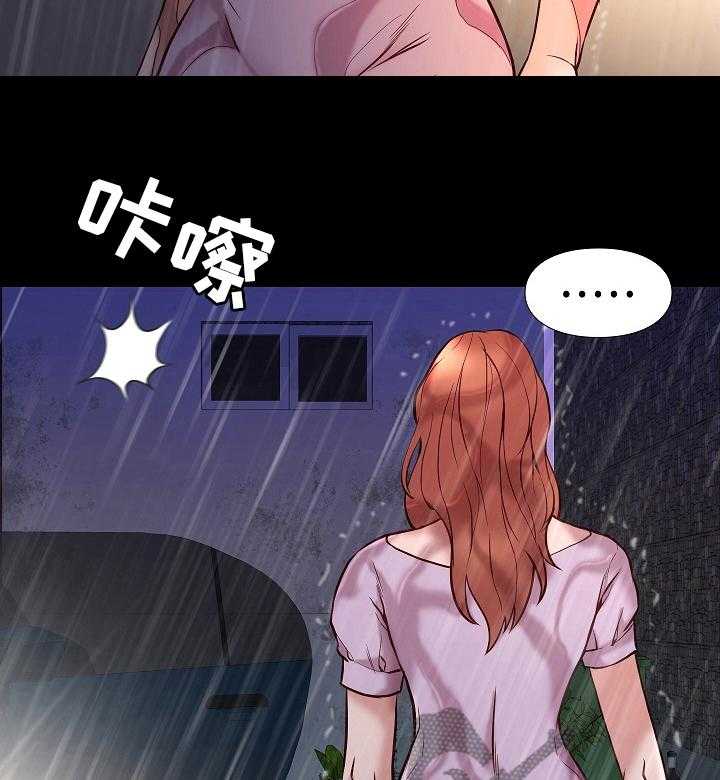 《集团公子》第74话 74_喝酒 第3页