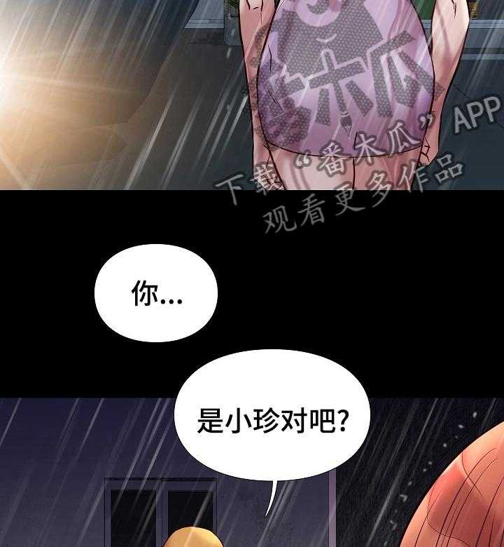 《集团公子》第74话 74_喝酒 第4页