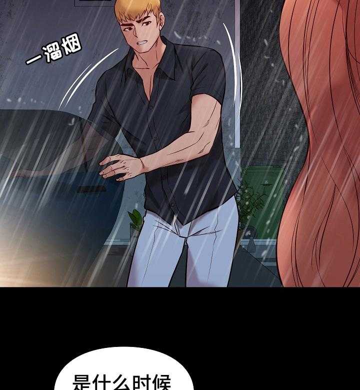 《集团公子》第74话 74_喝酒 第5页