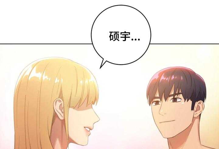 《网络因缘》第1话 1_试着接受 第10页