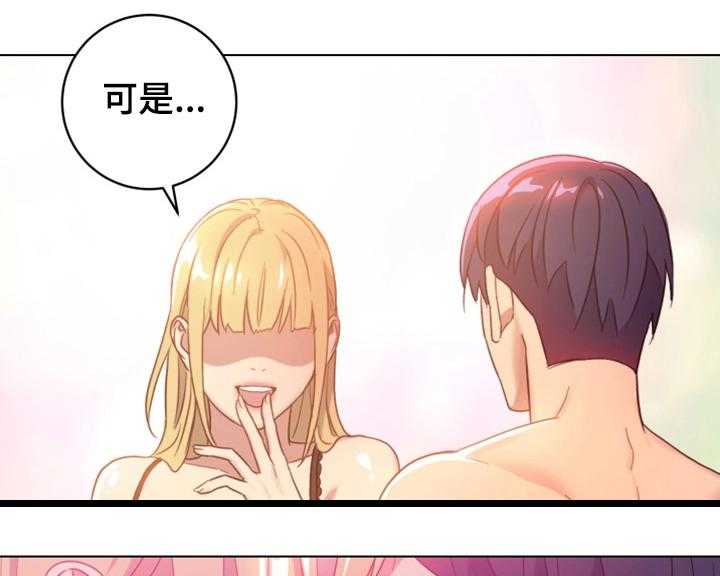 《网络因缘》第1话 1_试着接受 第11页