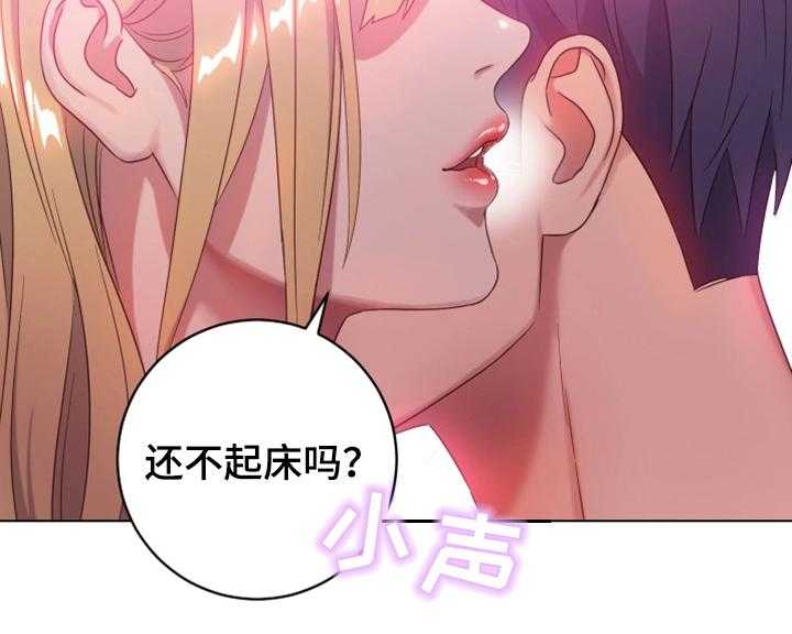 《网络因缘》第1话 1_试着接受 第12页