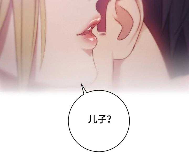 《网络因缘》第1话 1_试着接受 第14页