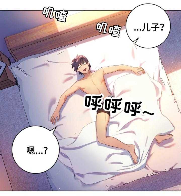 《网络因缘》第1话 1_试着接受 第15页