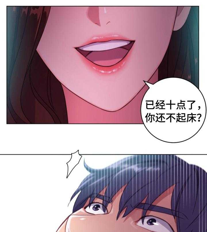 《网络因缘》第1话 1_试着接受 第16页