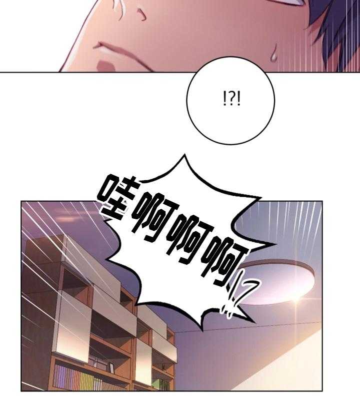 《网络因缘》第1话 1_试着接受 第17页