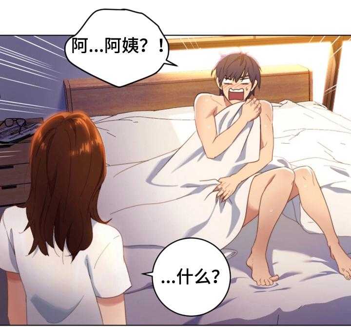 《网络因缘》第1话 1_试着接受 第18页