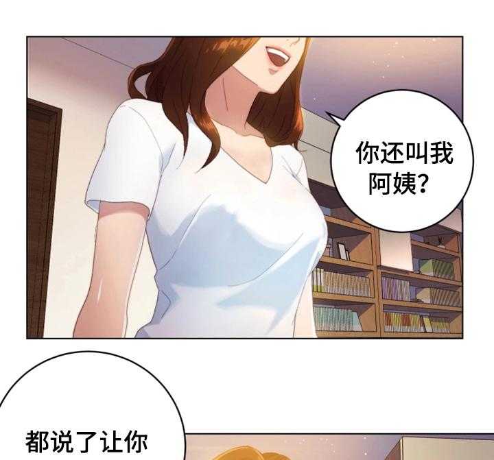 《网络因缘》第1话 1_试着接受 第19页