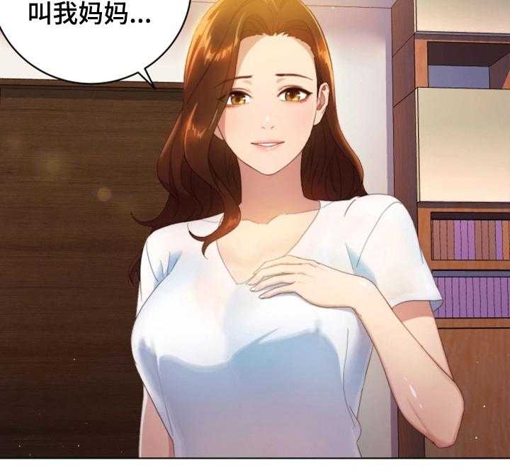 《网络因缘》第1话 1_试着接受 第20页