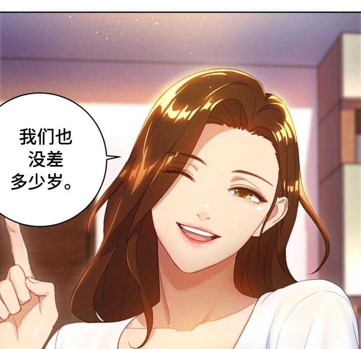 《网络因缘》第1话 1_试着接受 第21页