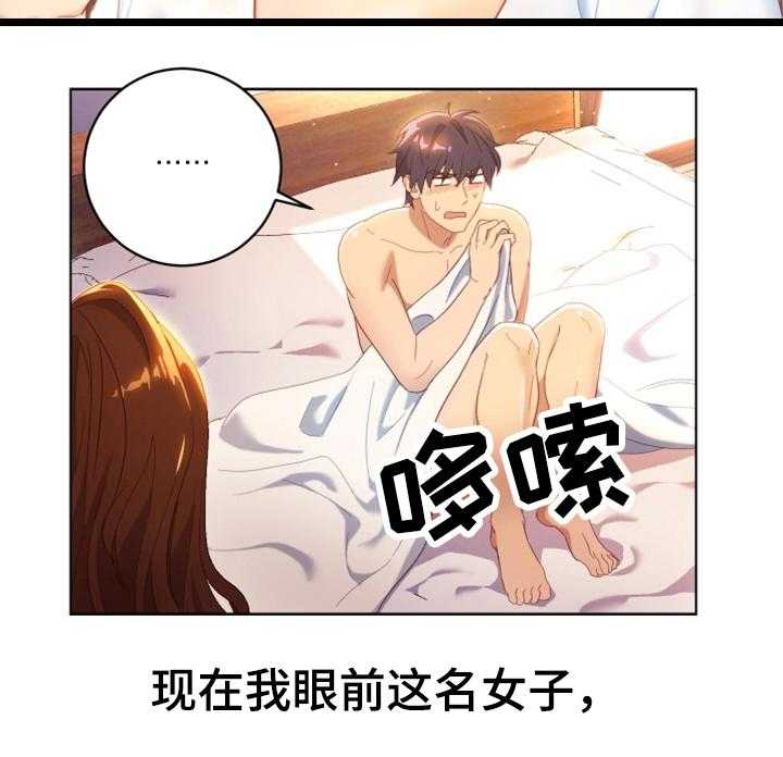 《网络因缘》第1话 1_试着接受 第22页