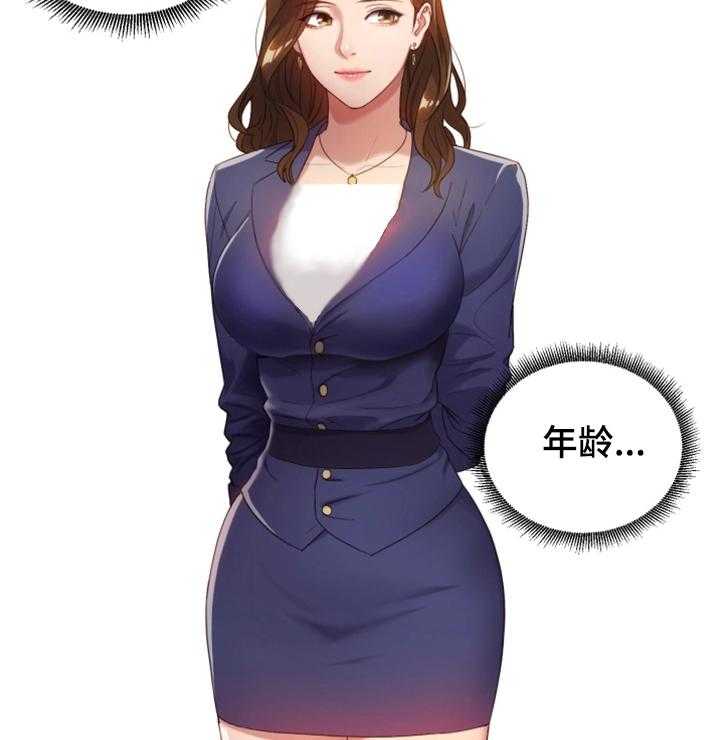 《网络因缘》第1话 1_试着接受 第24页