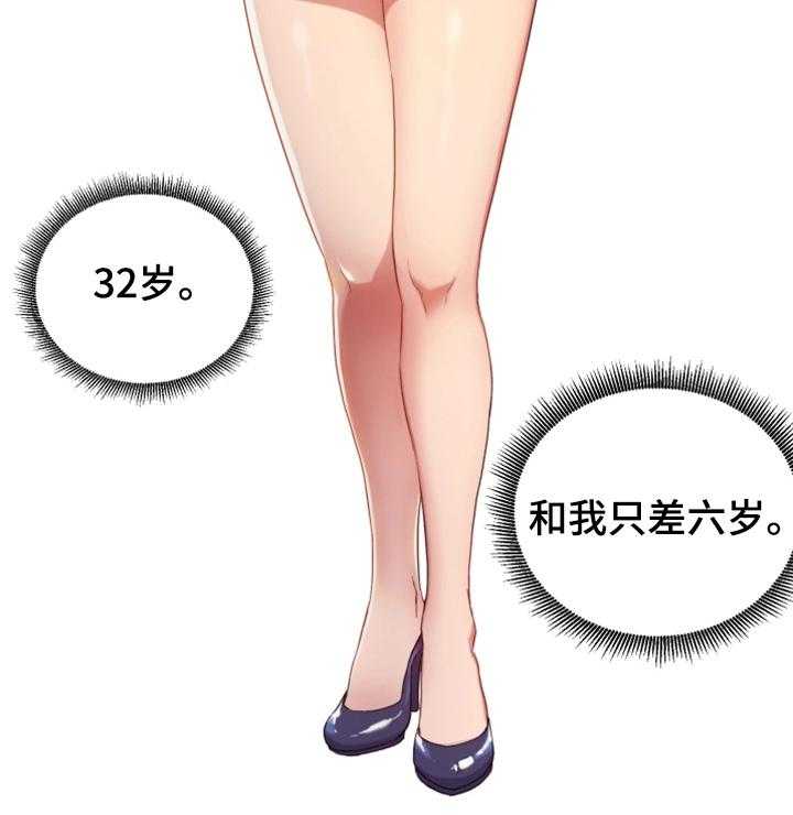 《网络因缘》第1话 1_试着接受 第25页