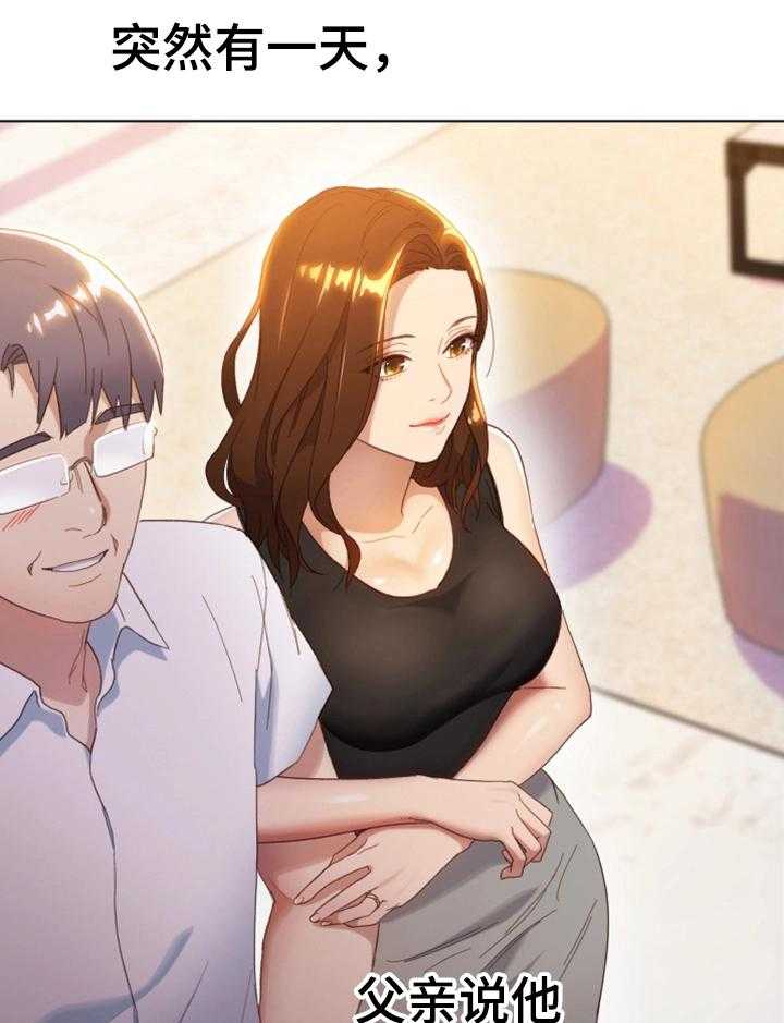 《网络因缘》第1话 1_试着接受 第28页