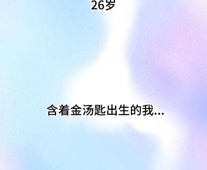 《网络因缘》第1话 1_试着接受 第2页