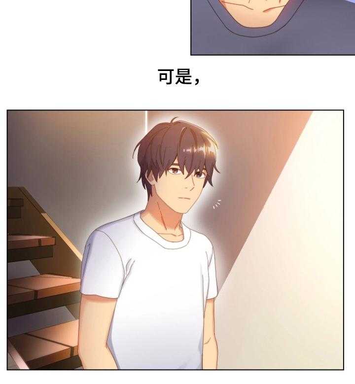 《网络因缘》第1话 1_试着接受 第31页