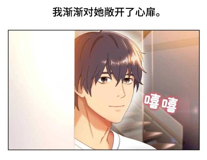 《网络因缘》第1话 1_试着接受 第34页