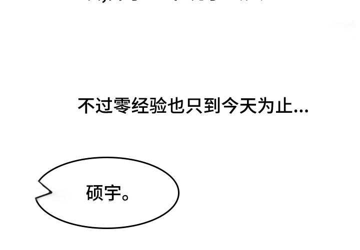 《网络因缘》第1话 1_试着接受 第4页